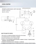 Потолочная люстра Wedo Light Gredi WD3634/5C-WT-FGD-WT