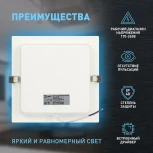Встраиваемый точечный светильник светодиодный ЭРА LED 18-24-6K (220V, IP40)