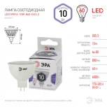Лампочка светодиодная GU5.3 10W ЭРА LED MR16-10W-860-GU5.3