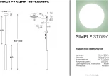Подвесной светильник Simple Story 1151 1151-LED5PL