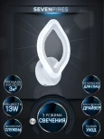 Бра Seven Fires Lorea SF5019/1W-WT