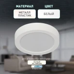 Точечный светильник светодиодный ЭРА LED 19-18-4K (220V, круглые, IP40)