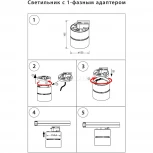 Трековое крепление Lightstar Asta 592066 (220V)