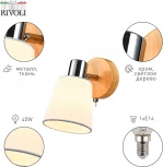 Спот Lachrimae 7063-701 1 х Е14 40 Вт поворотный модерн с выключателем