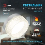 Точечный светильник ЭРА DK97 CH/TR