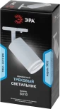 Трековый светильник однофазный TR52 - GU10 WH под лампу белый Б0054165 ЭРА (220V)