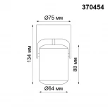 Спот карданный Novotech Pipe 370454 (220V, круглые)