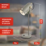 Офисная настольная лампа ЭРА N-117-Е27-40W-GY (220V, выключатель)