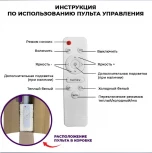 Потолочный светильник светодиодный Seven Fires Флорес 45440.45.90.77BT-RGB