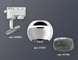 Трековый светильник Ambrella Track System XT1104002 (220V, шар)