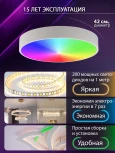Потолочный светильник светодиодный с пультом ДУ 126W RGB, белый, LED Natali Kovaltseva Modern LED LAMPS 81105/1C