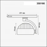 Трековый светильник Novotech Curl 358166