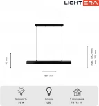 Подвесной линейный светодиодный светильник Lightera Baffin LE112L-80B Wi-Fi (Умный дом, Алиса, Маруся, голосое управление) (220V, на тросе)