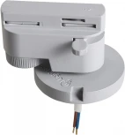 Трековое крепление Lightstar Asta 592019