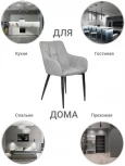 Стул Cozy серый Bradex Home FR 0741