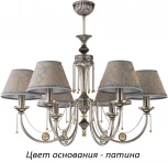 Потолочная люстра Kutek Dorato DOR-ZW-6(P/A) (220V)