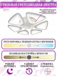 Потолочная люстра Natali Kovaltseva Smart Home LED LAMPS 81215