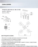 Потолочная люстра Wedo Light Sildzh WD3638/4C-BK-CR-BK