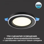 Светильник встраиваемый светодиодный Novotech Span 359017 LED 4000К 18W+6W SPOT (220V, круглые)