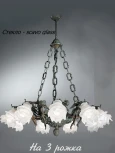 Подвесная люстра Nervilamp 2081 2081/3/SC (220V, на цепи)