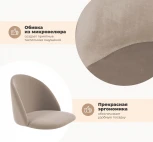 Стул Sheffilton SHT-ST35/S95-1 латте /черный муар