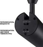 Спот встраиваемый с перекл. цв. температуры, мощности Novotech Nail 359220 черный IP20 LED 3000К\4000К\6000К 5W/9W/13W 220V (круглые)