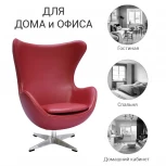 Кресло EGG CHAIR латте