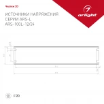Блок питания ARS-100L-24 (24V, 4.2A, 100W) (IP20 Сетка) 024119 Arlight ARS