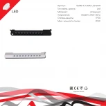 Трековый светильник светодиодный однофазный Reluce 06185-9.3-001C LED20W BK