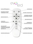 Потолочная люстра EvoLed Leto SLE200322-06RGB