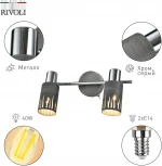 Спот на штанге Rivoli Lethe 3123-312 (220V)