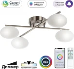 Потолочная люстра RGB на штанге Citilux Atman Smart CL226A141 (LED, 220V, голосовое управление, пульт управления, управление смартфоном, умный дом - Алиса, Маруся, Салют)