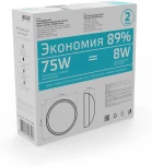 Настенно-потолочный светильник светодиодный Gauss Qplus 141411208 670lm 4000K (220V, круглые, IP54)