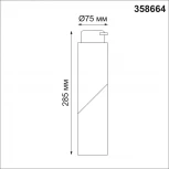 Трековый светильник Novotech Port 358664