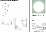 Бра Simple Story 1012 1012-2WL (220V)