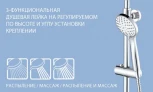 Душевая стойка Lemark Tropic LM7003C