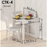 Стол-книжка Woodville СтК4 белый 377312