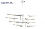 Потолочная люстра на штанге Crystal Lux Rafael SP8 CHROME (220V)