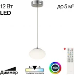 Подвесной светильник RGB Citilux Atman Smart CL226B011 (LED, 220V, на проводе)