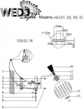 Бра Wedo Light Florinda 66167.02.09.01