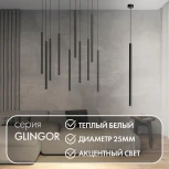 Подвесной светильник Denkirs Glingor DK4303-BK (LED, 220V, на проводе, круглые)
