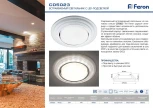 Встраиваемый точечный светильник Feron 40522 (220V, круглые)
