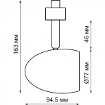 Трековый светильник Novotech Veterum 370546 (220V)