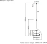 Подвесной светильник Crystal Lux CORRECTO SP9W LED WHITE Black (220V, на проводе)
