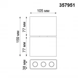 Спот Novotech Bella 357951