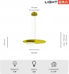 Подвесной светильник Lightera Waddy LE140L-26G (LED, 220V, на тросе)