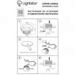 Подсветка для лестниц и ступеней встраиваемая Lightstar Lumina 212264 (LED, 220V)