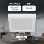 Точечный светильник светодиодный ЭРА LED 20-18-4K (220V, IP40)