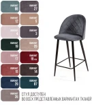 Cтул полубарный Thomas ромб, бархат серый 27 Top Concept 79986