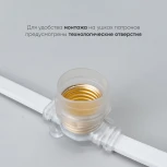 Белт-Лайт 10м, Провод Белый Каучук, Шаг 100 см, 10 Прозрачных Патронов, IP65 Laitcom BL10m/10L-8-P